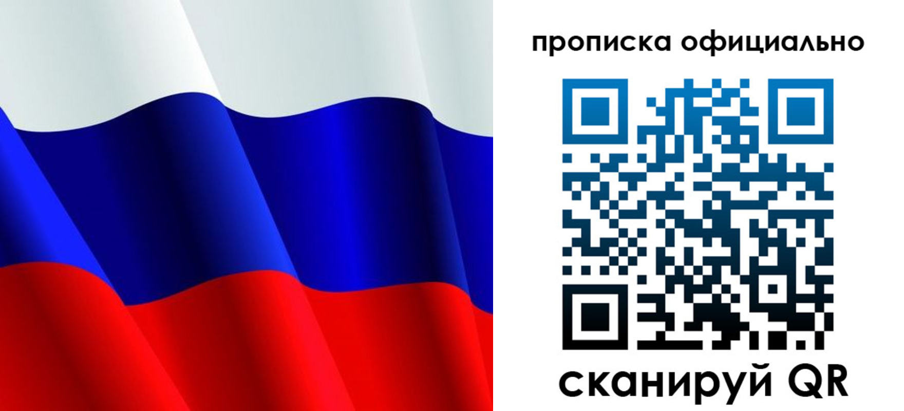 временная регистрация для всех в Яранске