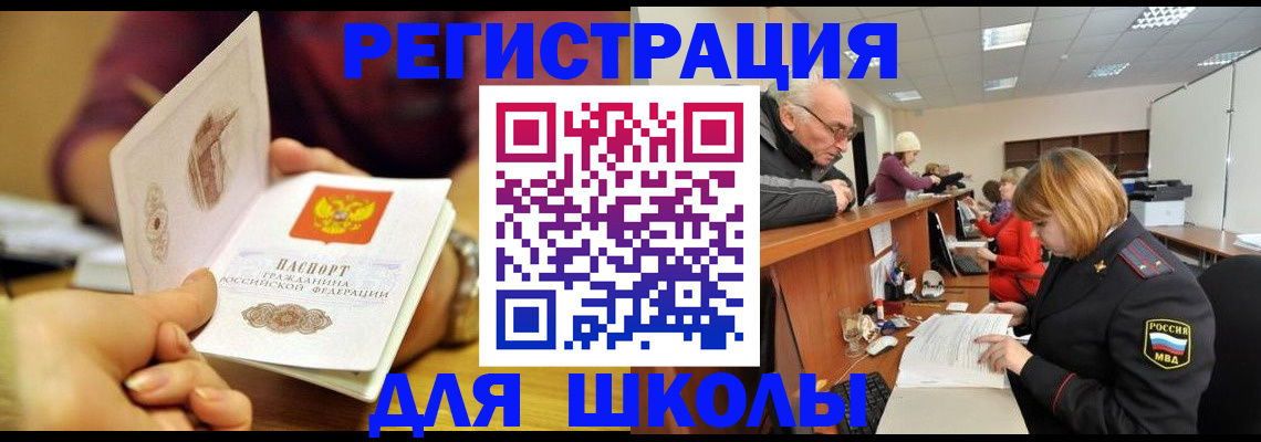 временная прописка в Яранске