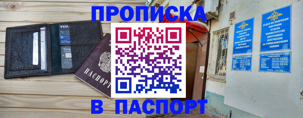 прописка для военкомата в Яранске