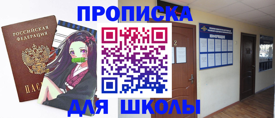 временная регистрация недорого в Яранске