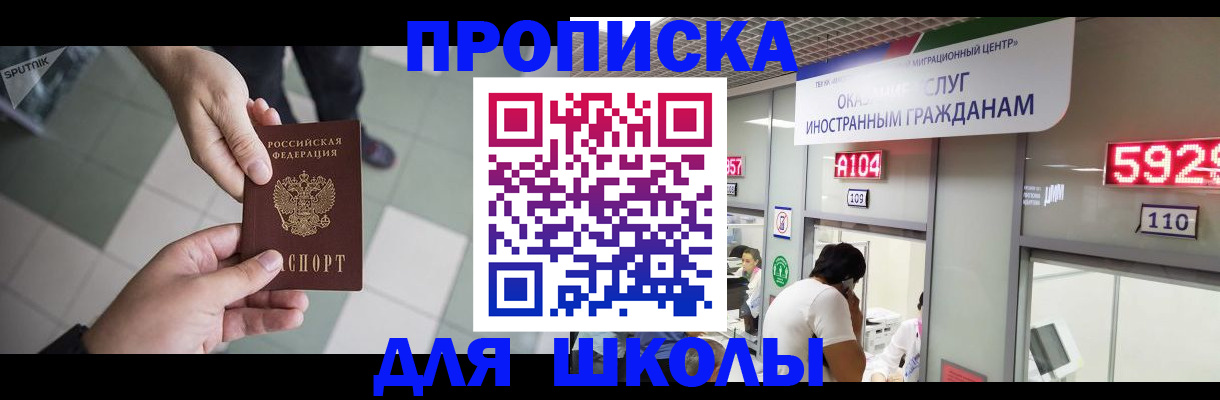 временная регистрация адрес в Яранске