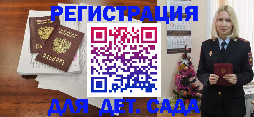 временная регистрация для всех в Яранске